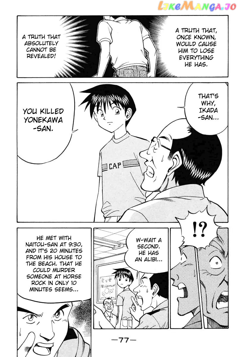 Q.e.d. – Shoumei Shuuryou chapter 20.3 - page 13