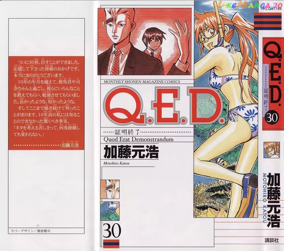 Q.e.d. – Shoumei Shuuryou chapter 58.2 - page 1