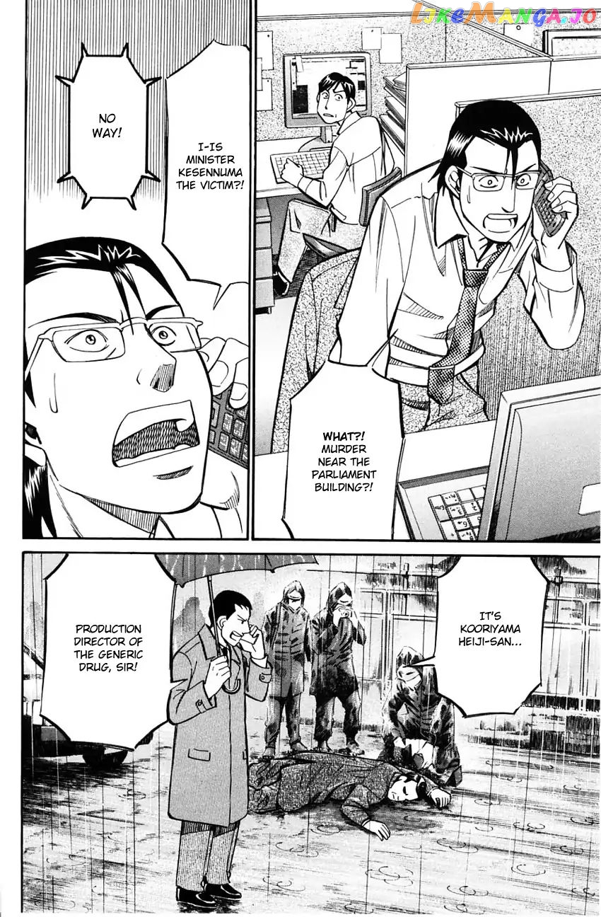 Q.e.d. – Shoumei Shuuryou chapter 58.2 - page 17