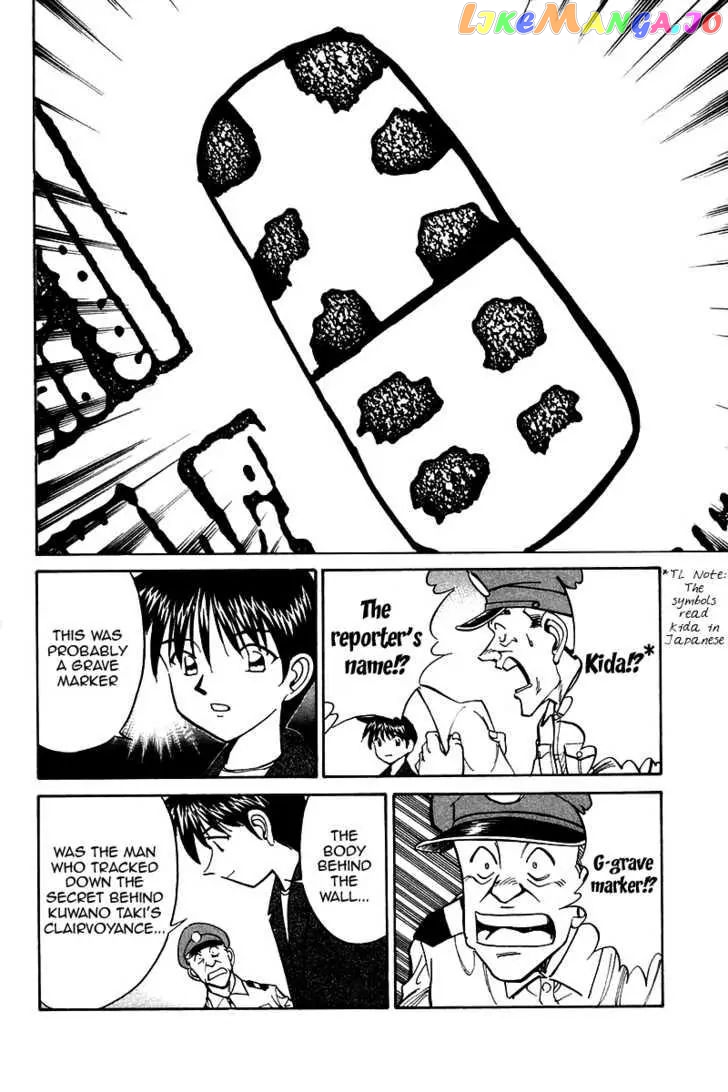 Q.e.d. – Shoumei Shuuryou chapter 10.3 - page 25
