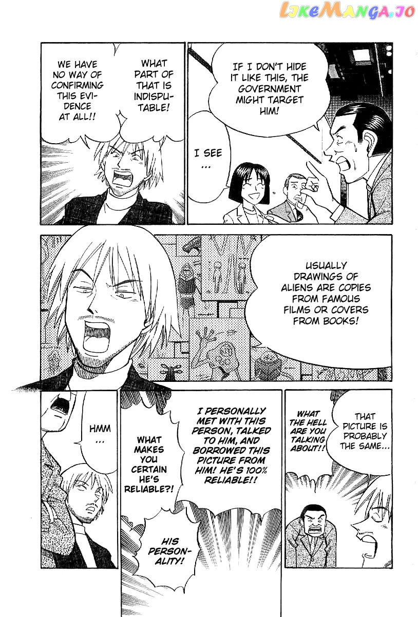 Q.e.d. – Shoumei Shuuryou chapter 22 - page 12