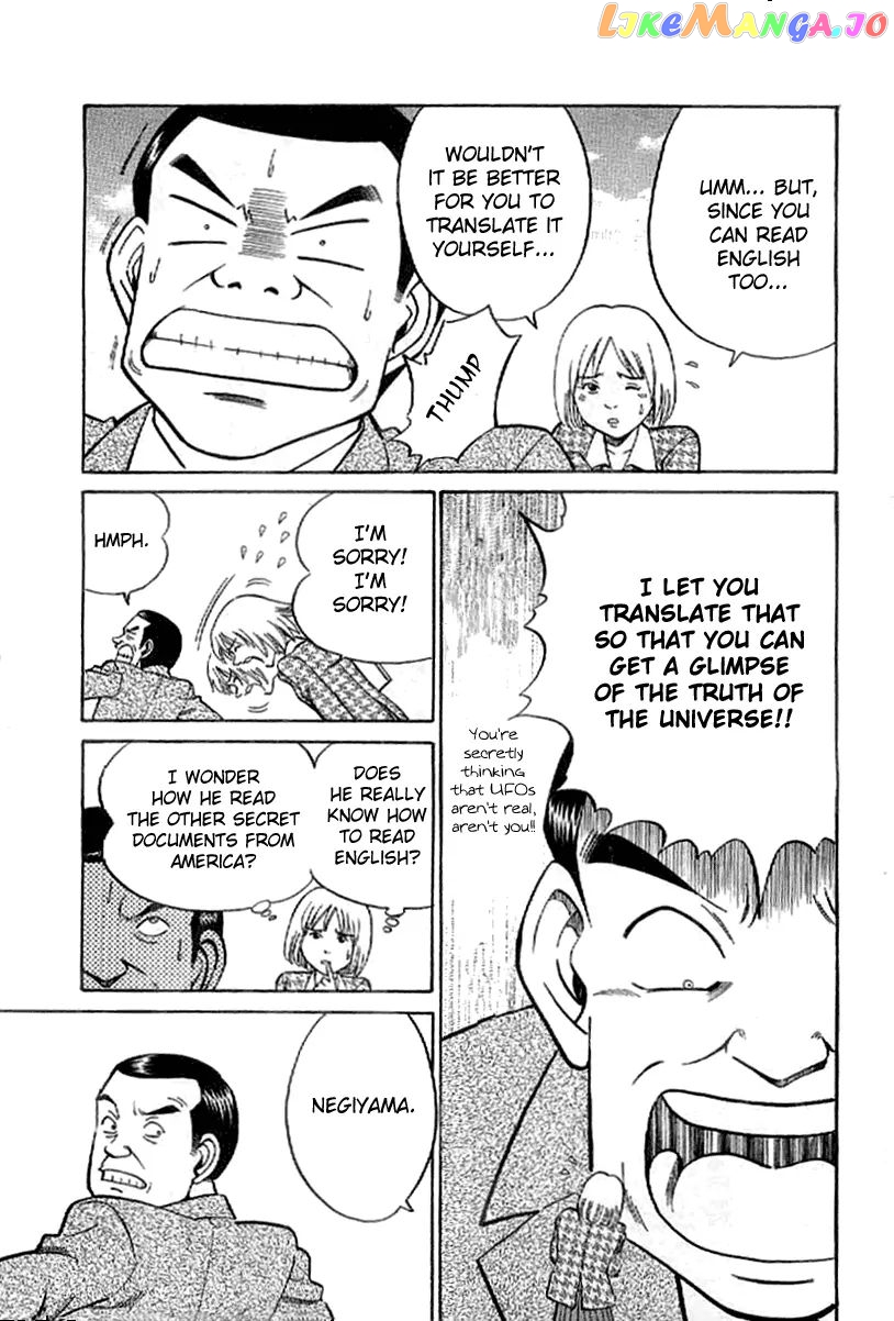 Q.e.d. – Shoumei Shuuryou chapter 22 - page 20