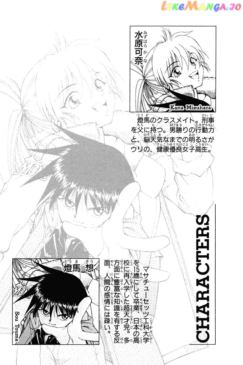 Q.e.d. – Shoumei Shuuryou chapter 22 - page 4