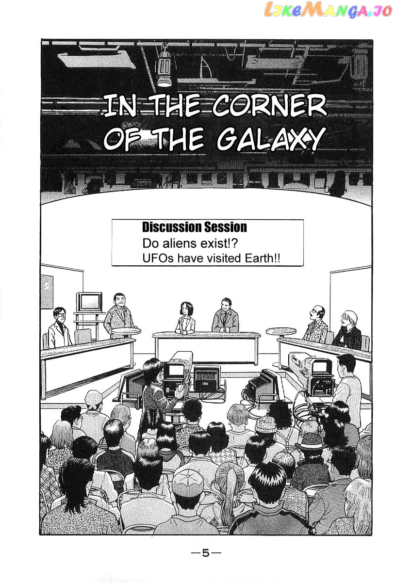 Q.e.d. – Shoumei Shuuryou chapter 22 - page 6