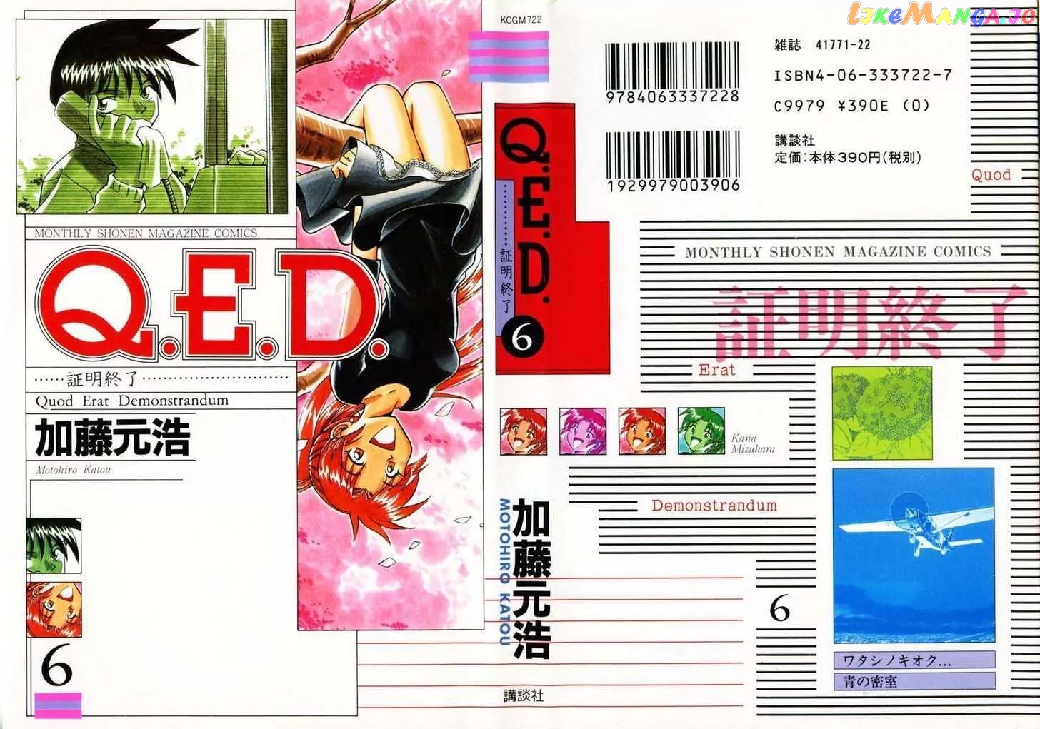 Q.e.d. – Shoumei Shuuryou chapter 11.1 - page 1