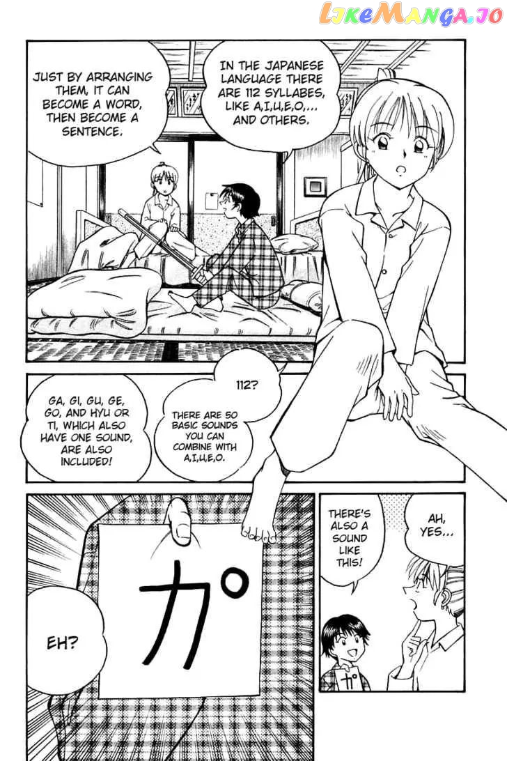 Q.e.d. – Shoumei Shuuryou chapter 11.1 - page 24