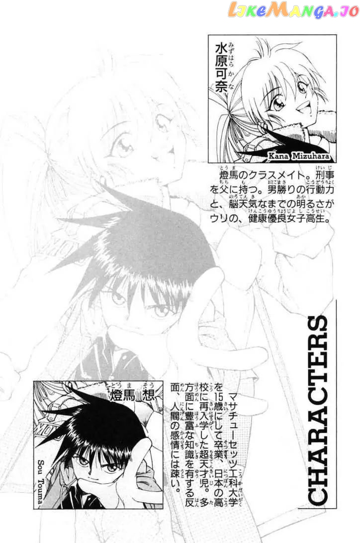 Q.e.d. – Shoumei Shuuryou chapter 11.1 - page 5