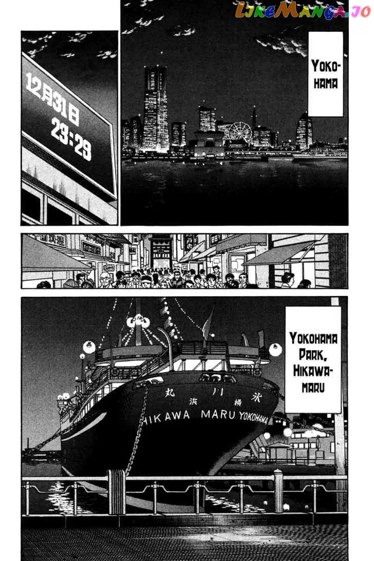 Q.e.d. – Shoumei Shuuryou chapter 11.3 - page 18