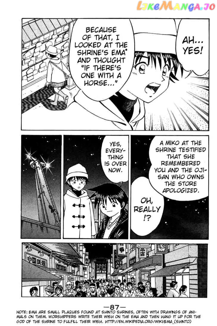 Q.e.d. – Shoumei Shuuryou chapter 11.3 - page 23