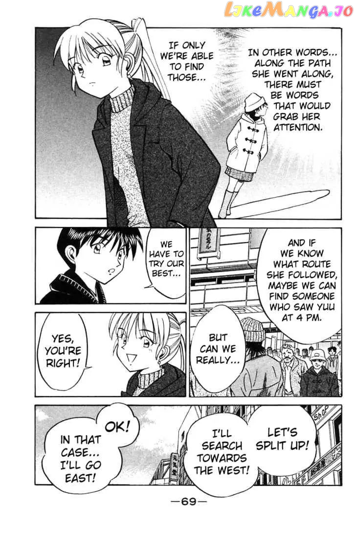 Q.e.d. – Shoumei Shuuryou chapter 11.3 - page 5