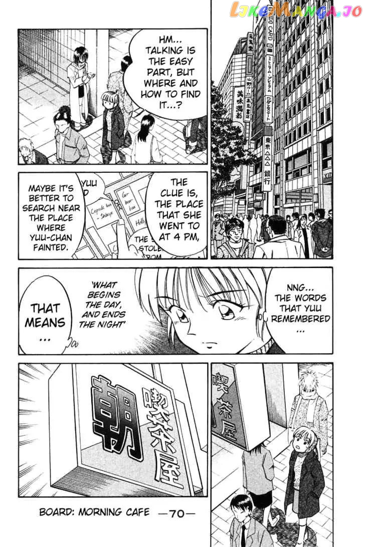 Q.e.d. – Shoumei Shuuryou chapter 11.3 - page 6