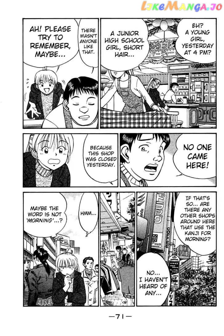 Q.e.d. – Shoumei Shuuryou chapter 11.3 - page 7