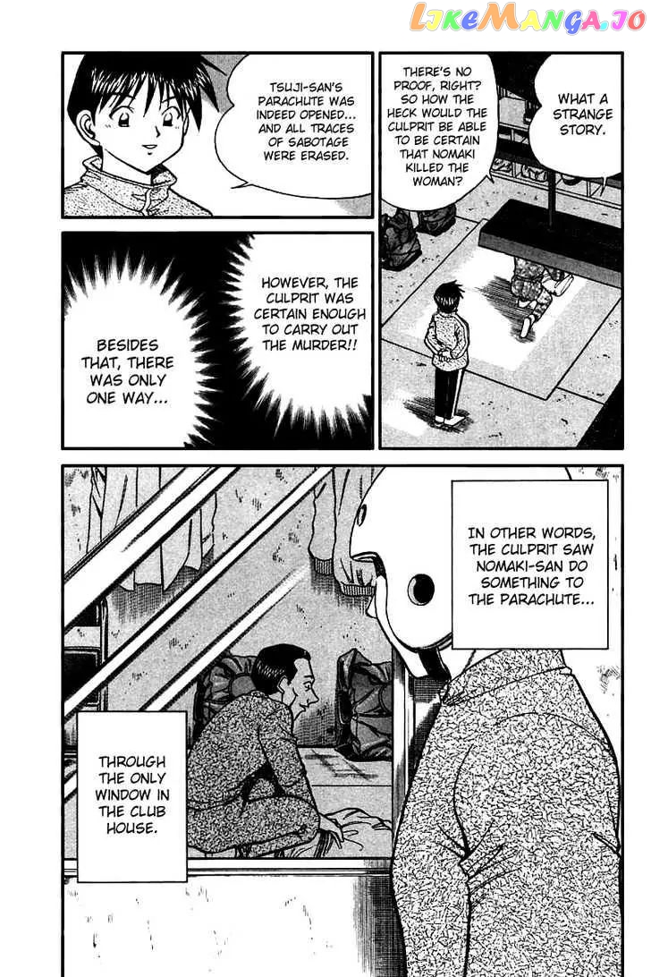 Q.e.d. – Shoumei Shuuryou chapter 12.3 - page 18