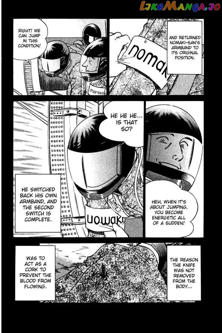 Q.e.d. – Shoumei Shuuryou chapter 12.3 - page 23