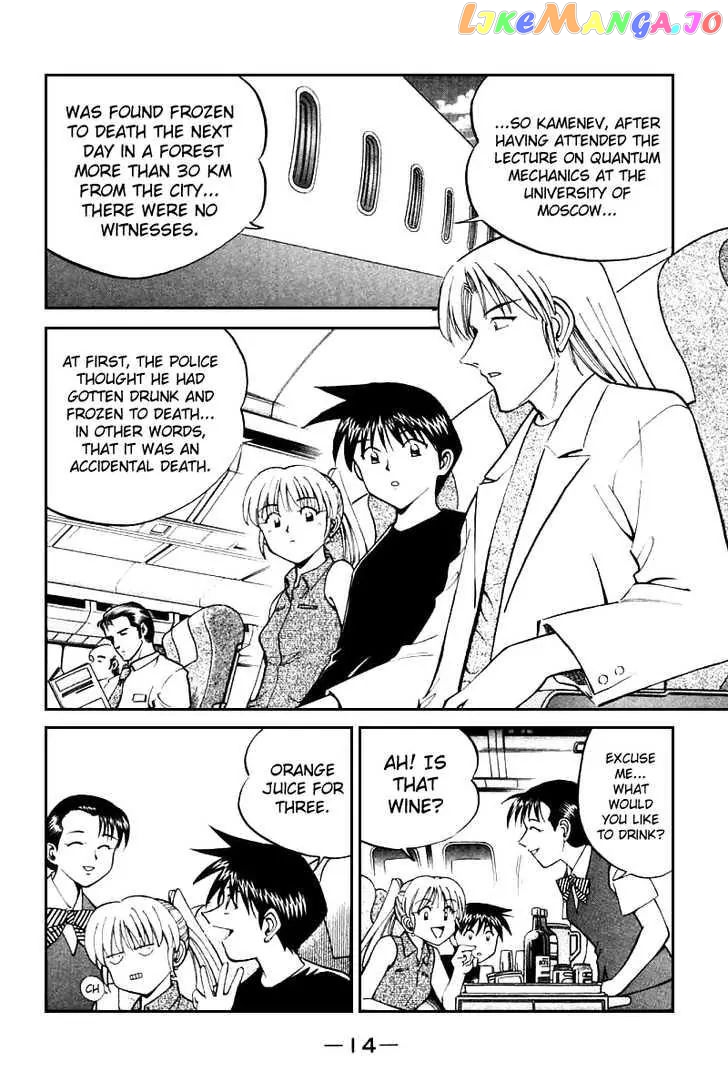 Q.e.d. – Shoumei Shuuryou chapter 13.1 - page 10