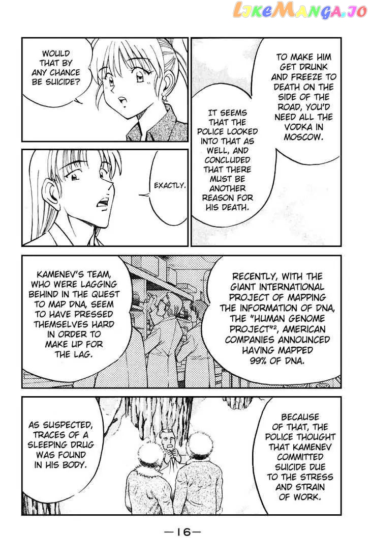 Q.e.d. – Shoumei Shuuryou chapter 13.1 - page 12