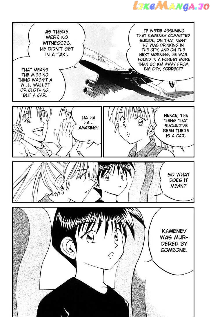 Q.e.d. – Shoumei Shuuryou chapter 13.1 - page 14