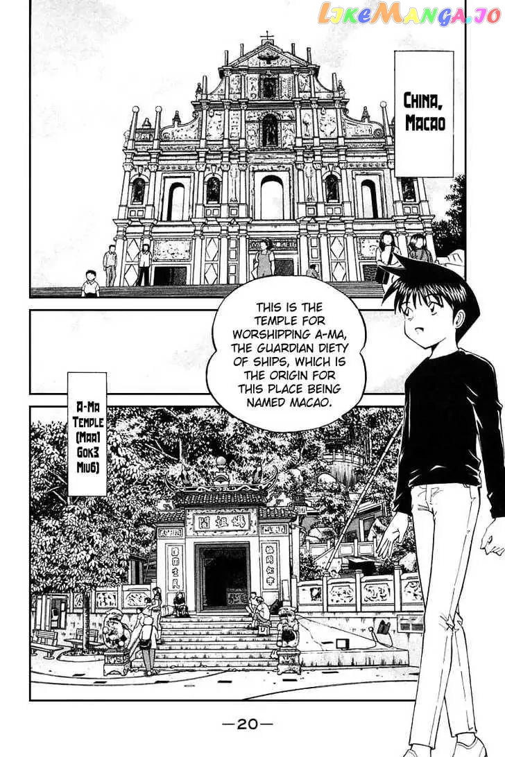 Q.e.d. – Shoumei Shuuryou chapter 13.1 - page 16