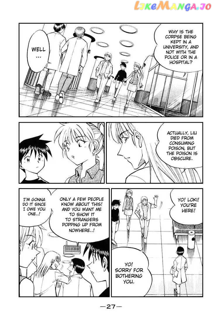 Q.e.d. – Shoumei Shuuryou chapter 13.1 - page 23