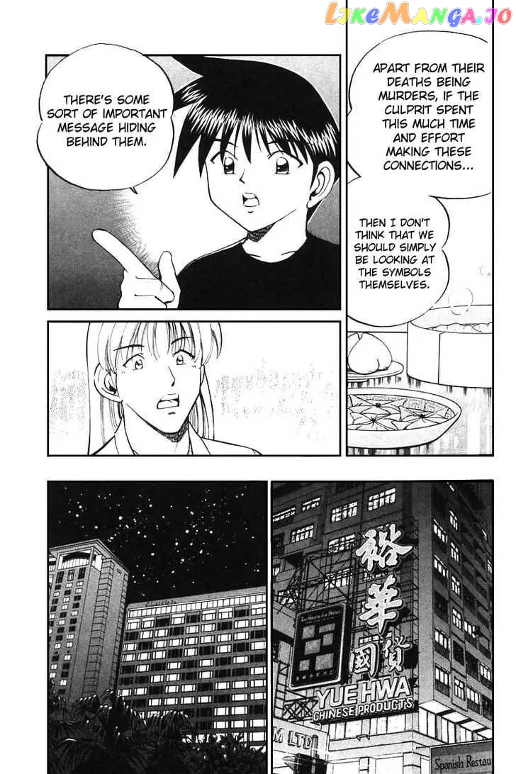 Q.e.d. – Shoumei Shuuryou chapter 13.1 - page 35