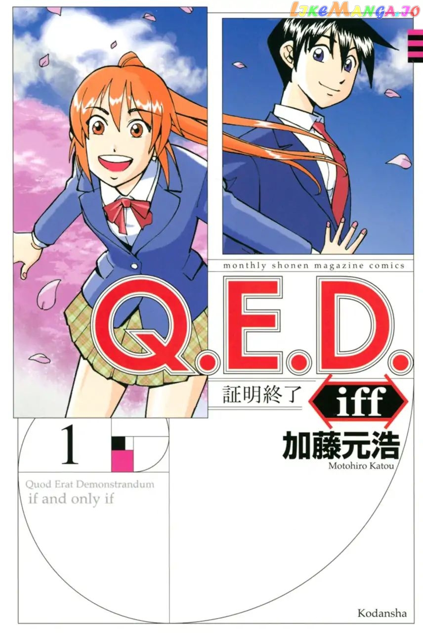 Q.e.d. Iff – Shoumei Shuuryou chapter 1 - page 1