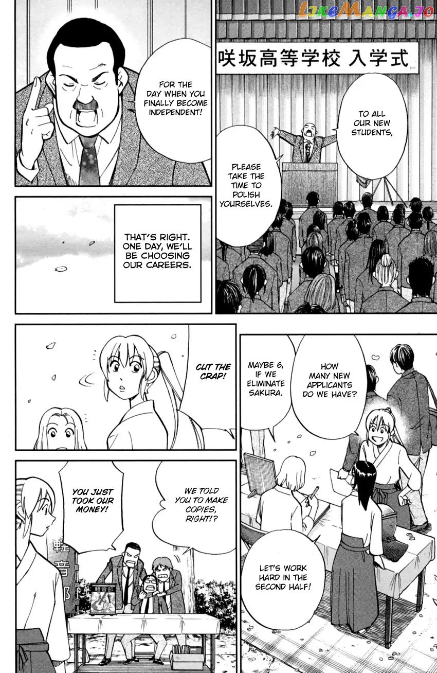 Q.e.d. Iff – Shoumei Shuuryou chapter 1 - page 11