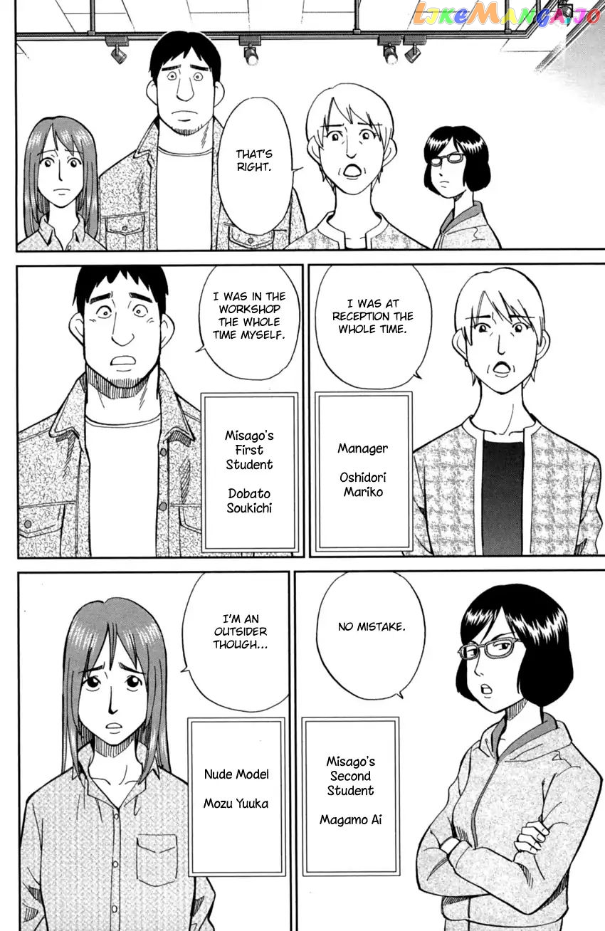Q.e.d. Iff – Shoumei Shuuryou chapter 1 - page 21
