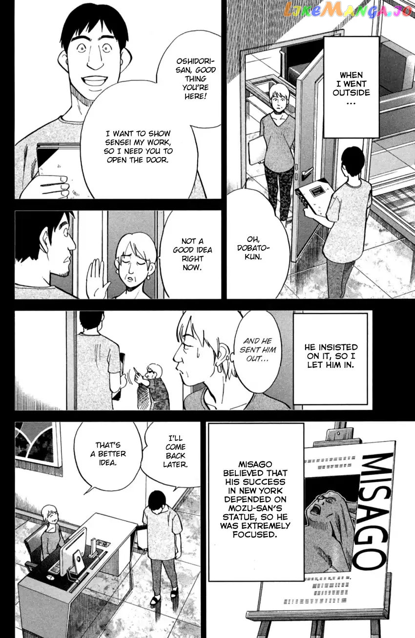 Q.e.d. Iff – Shoumei Shuuryou chapter 1 - page 27