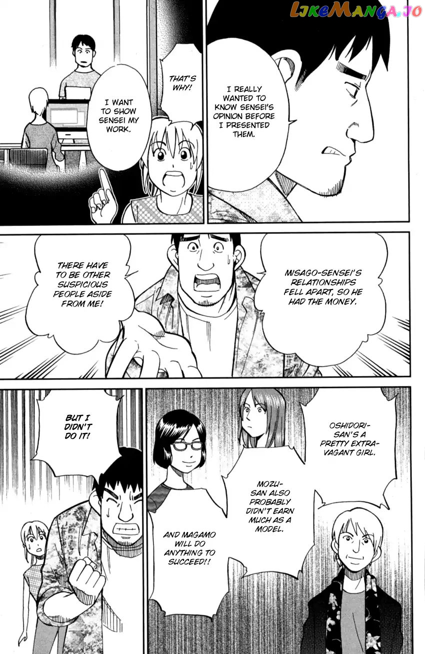 Q.e.d. Iff – Shoumei Shuuryou chapter 1 - page 62