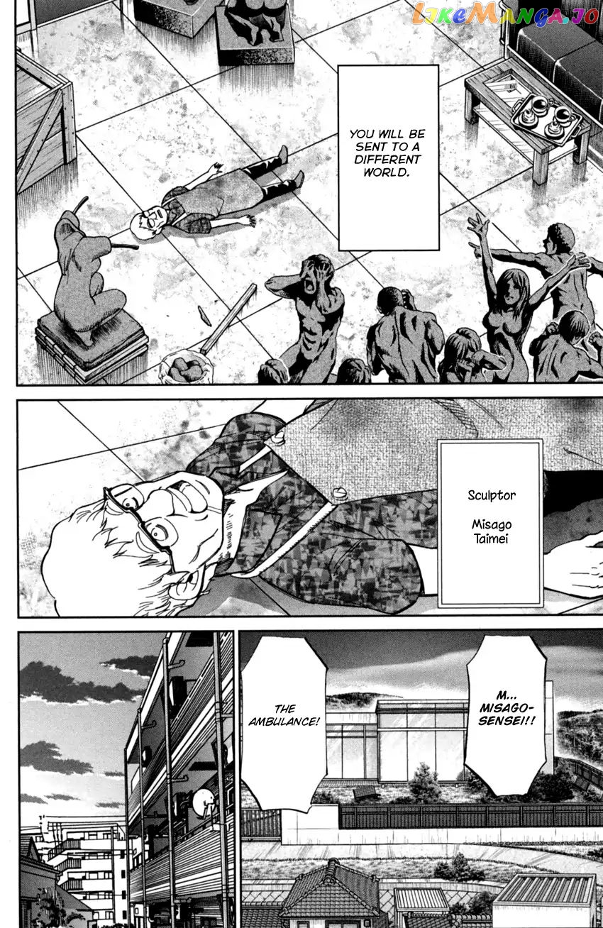 Q.e.d. Iff – Shoumei Shuuryou chapter 1 - page 7