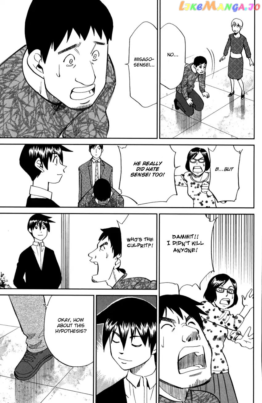 Q.e.d. Iff – Shoumei Shuuryou chapter 1 - page 73