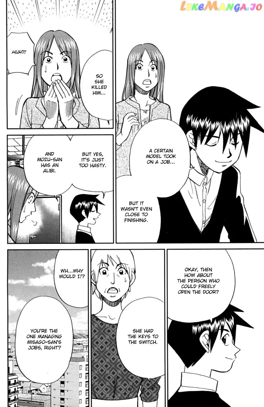 Q.e.d. Iff – Shoumei Shuuryou chapter 1 - page 74