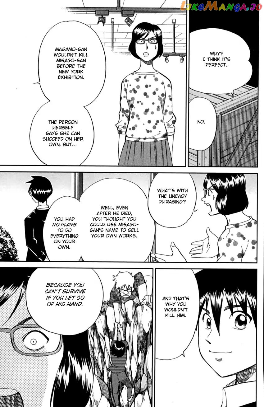 Q.e.d. Iff – Shoumei Shuuryou chapter 1 - page 79
