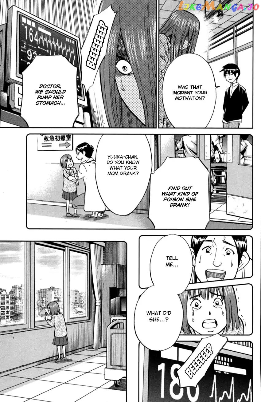 Q.e.d. Iff – Shoumei Shuuryou chapter 1 - page 89