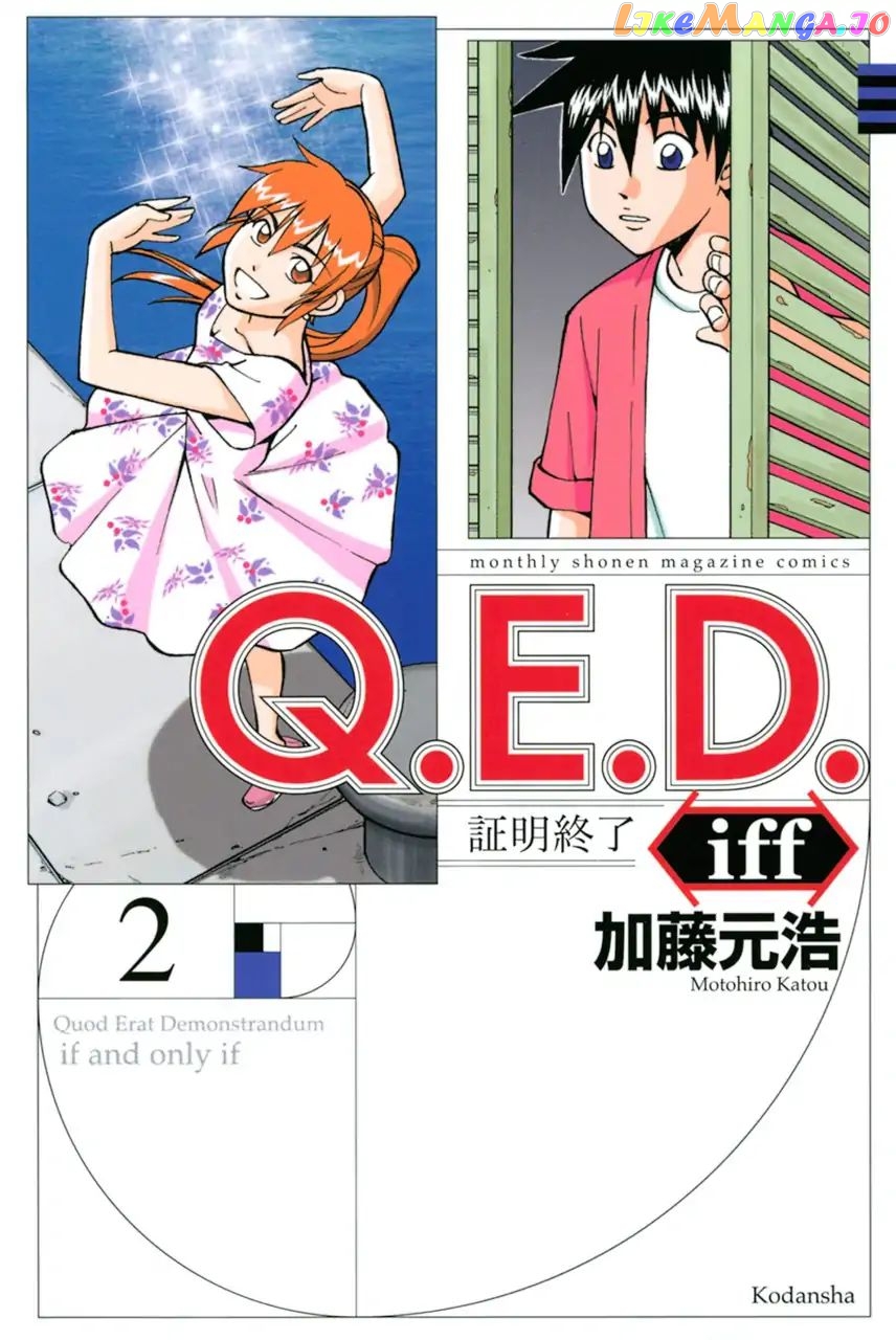 Q.e.d. Iff – Shoumei Shuuryou chapter 3 - page 1