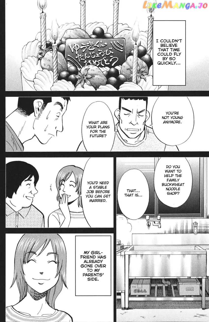 Q.e.d. Iff – Shoumei Shuuryou chapter 3 - page 12
