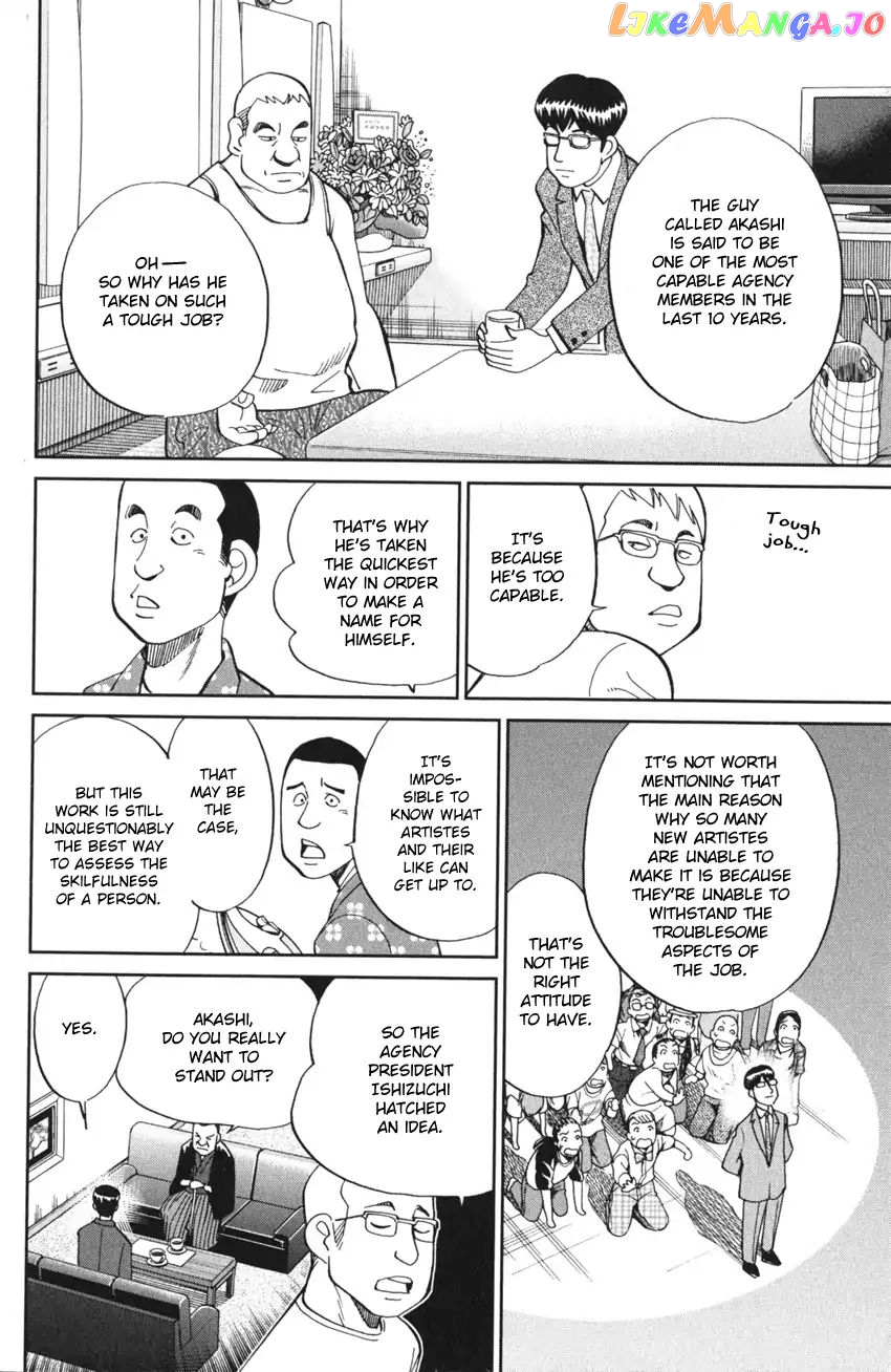 Q.e.d. Iff – Shoumei Shuuryou chapter 3 - page 24