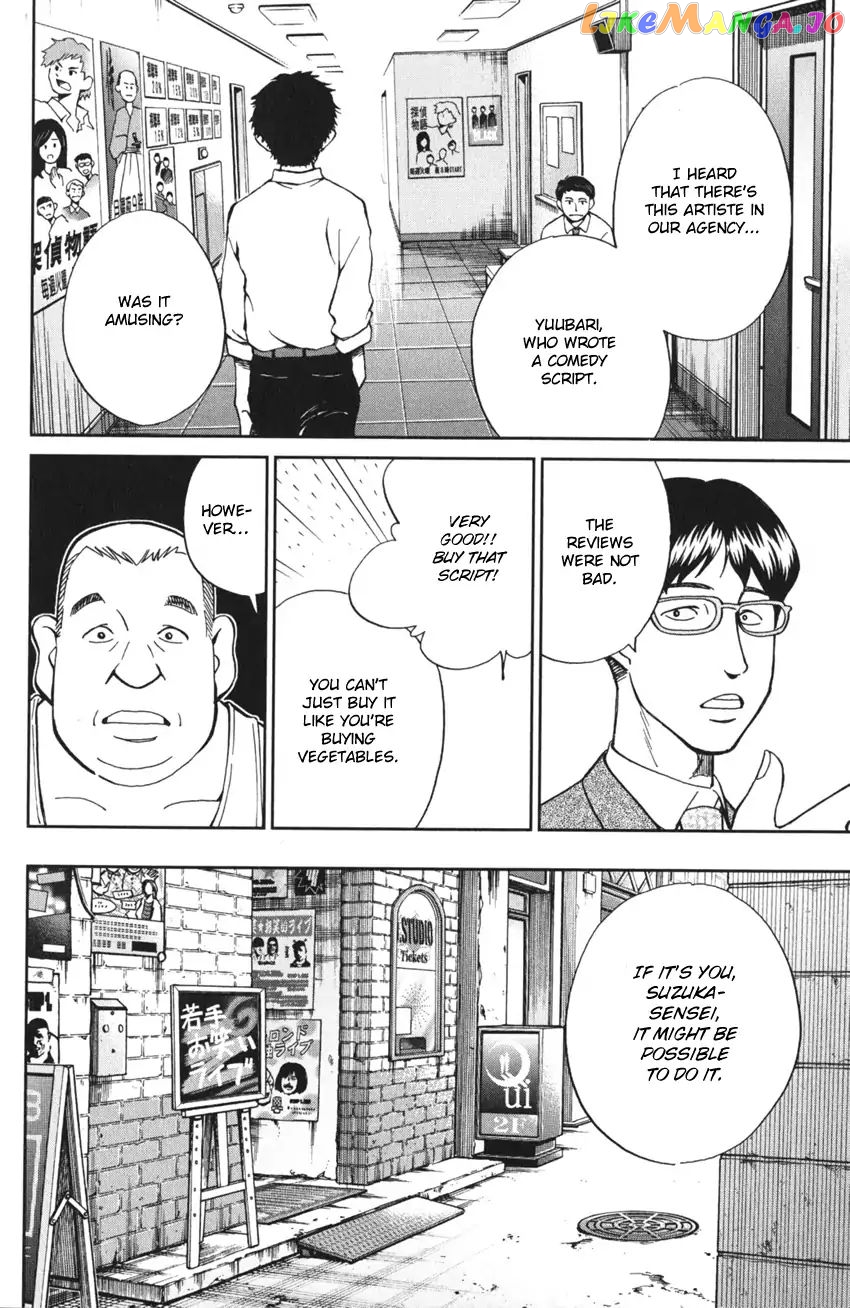 Q.e.d. Iff – Shoumei Shuuryou chapter 3 - page 26