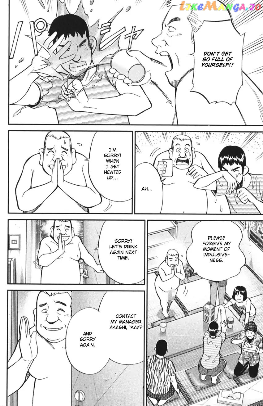 Q.e.d. Iff – Shoumei Shuuryou chapter 3 - page 32
