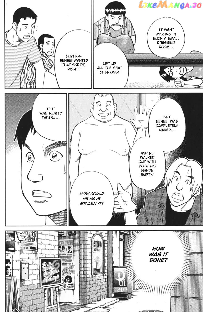 Q.e.d. Iff – Shoumei Shuuryou chapter 3 - page 34