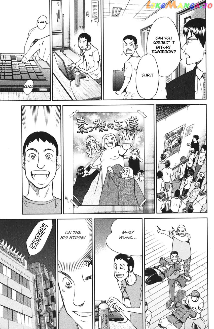 Q.e.d. Iff – Shoumei Shuuryou chapter 3 - page 53