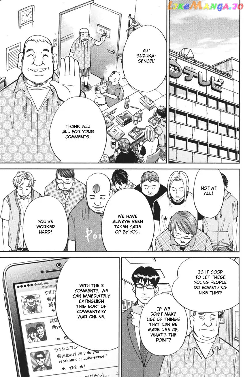 Q.e.d. Iff – Shoumei Shuuryou chapter 3 - page 67