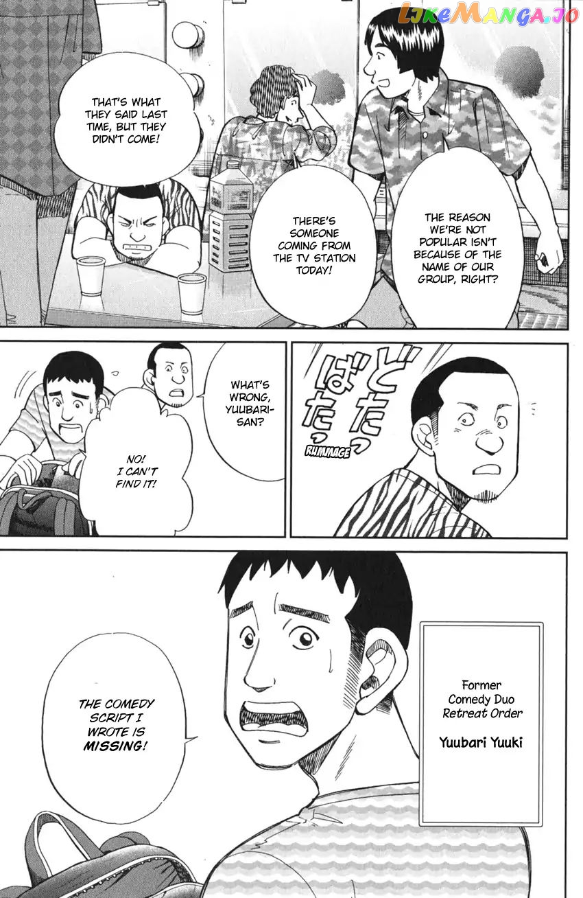 Q.e.d. Iff – Shoumei Shuuryou chapter 3 - page 7