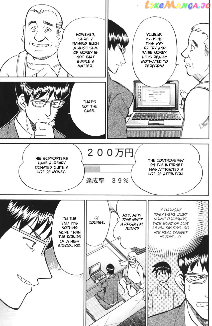 Q.e.d. Iff – Shoumei Shuuryou chapter 3 - page 71