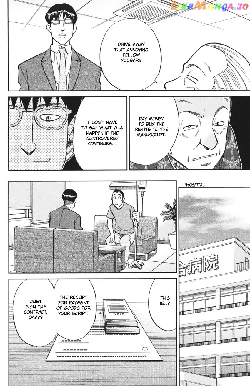 Q.e.d. Iff – Shoumei Shuuryou chapter 3 - page 76