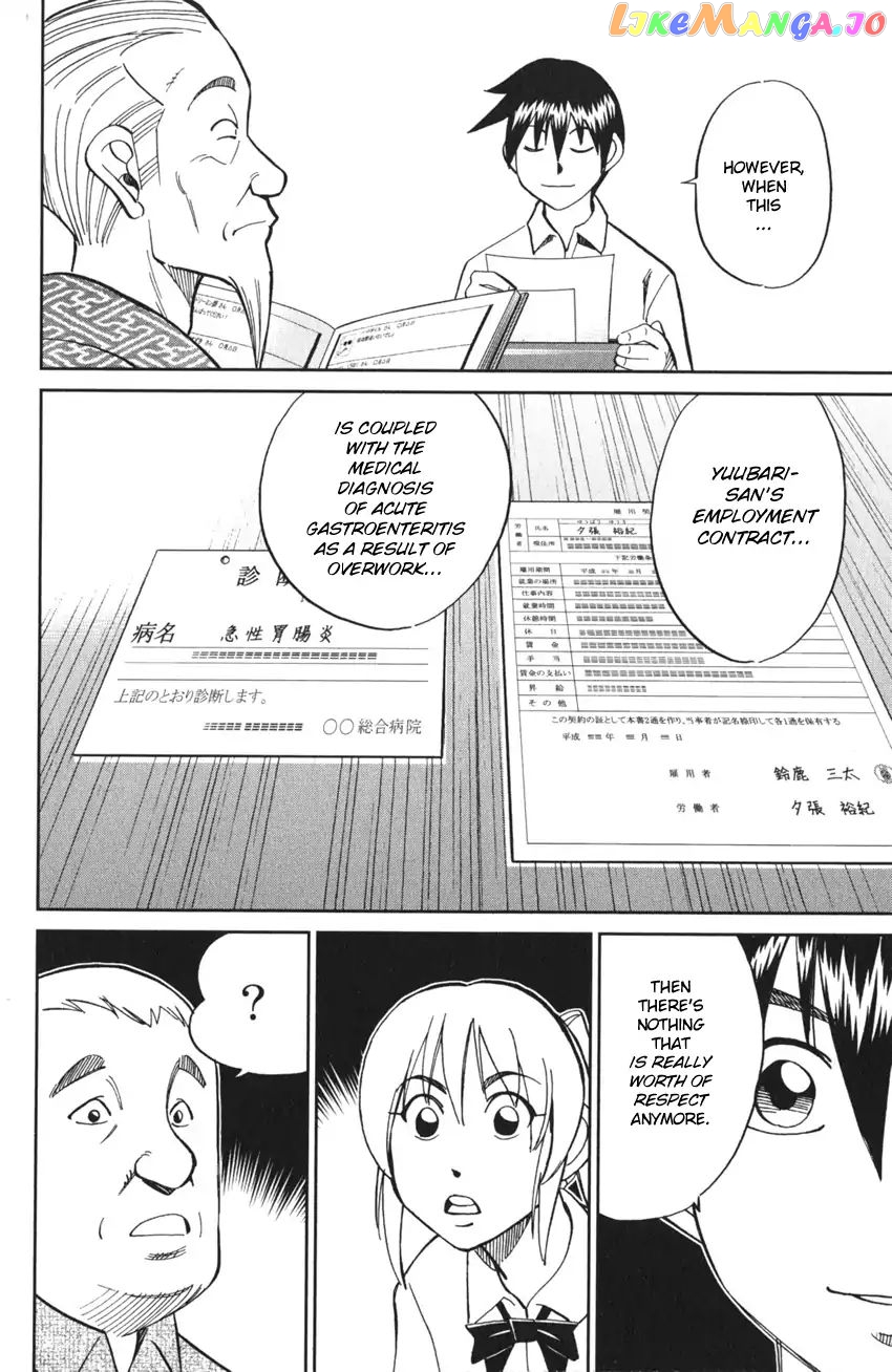 Q.e.d. Iff – Shoumei Shuuryou chapter 3 - page 86