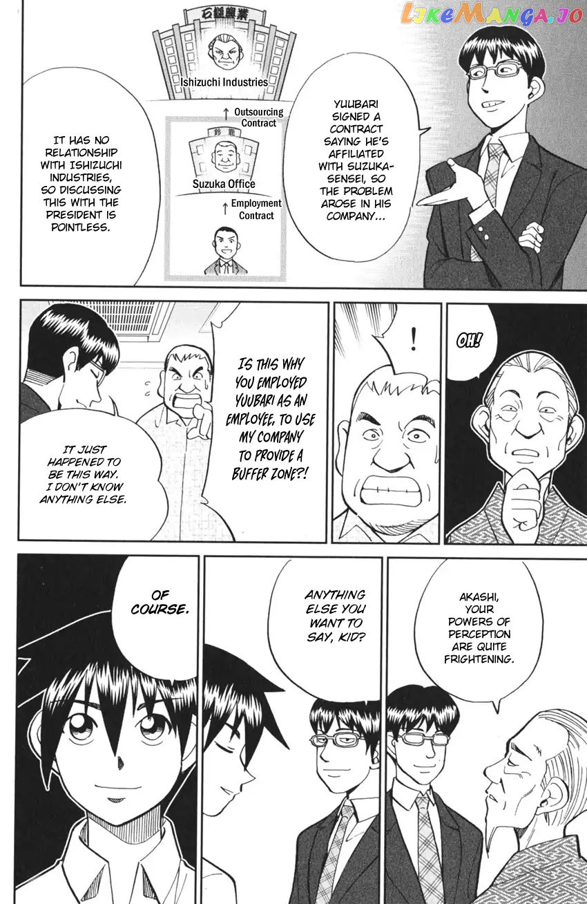 Q.e.d. Iff – Shoumei Shuuryou chapter 3 - page 88