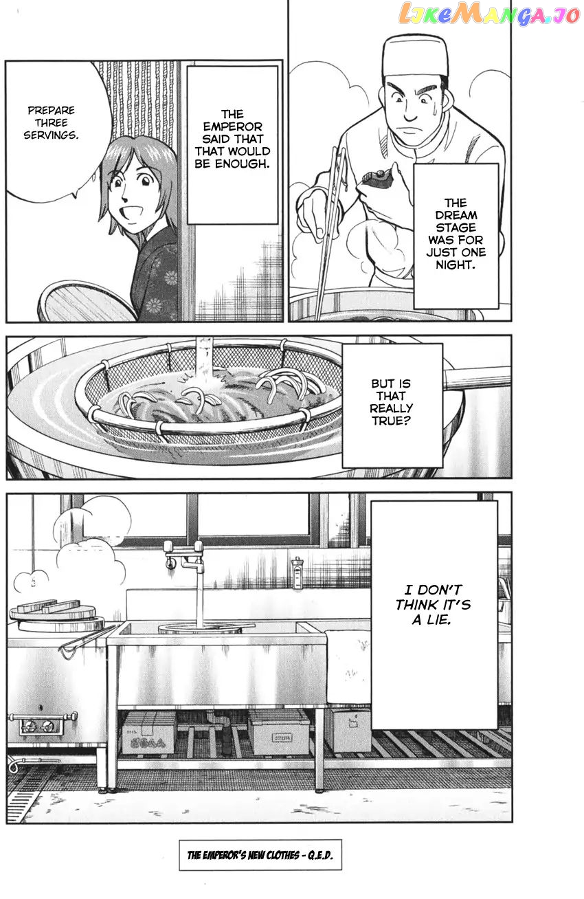 Q.e.d. Iff – Shoumei Shuuryou chapter 3 - page 98