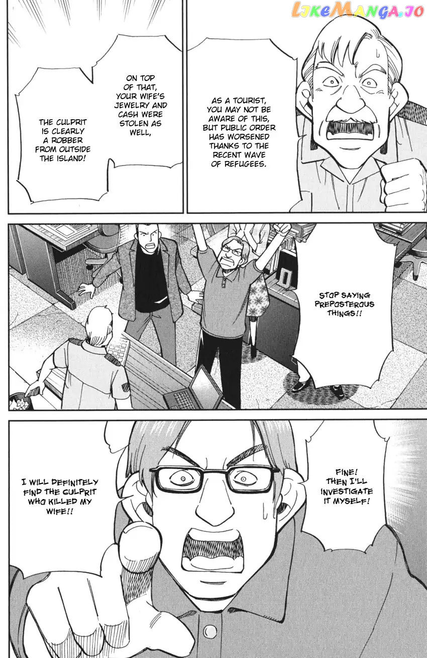 Q.e.d. Iff – Shoumei Shuuryou chapter 4 - page 7