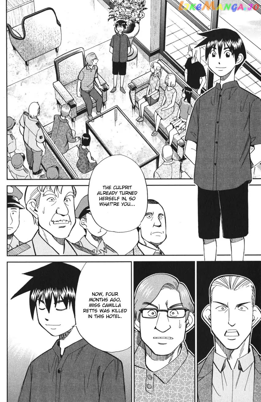 Q.e.d. Iff – Shoumei Shuuryou chapter 4 - page 77